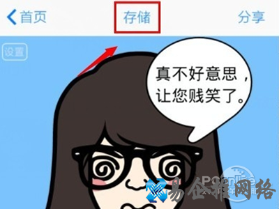 可以把萌图保存下