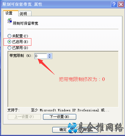 网络限速怎么设置,网络限速的解决办法【图文详解】 网络限速怎么设置,网络限速的解决办法【图文详解】