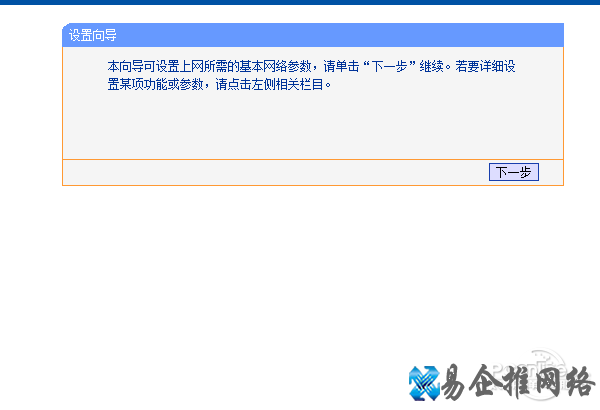 设置路由器的步骤