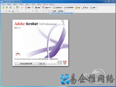 Adobe Acrobat简介