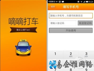 滴滴软件