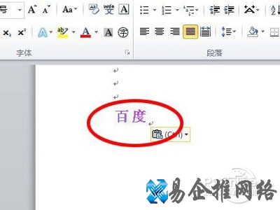 可以用特效写出火星文和彩虹字等