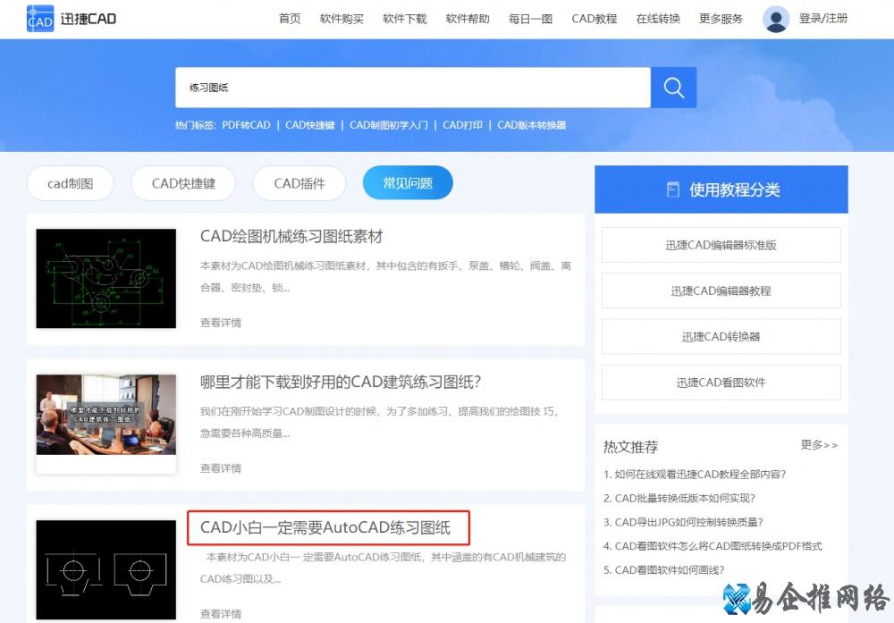 零基础学习CAD需要掌握什么技能？CAD入门教程，给需要的人