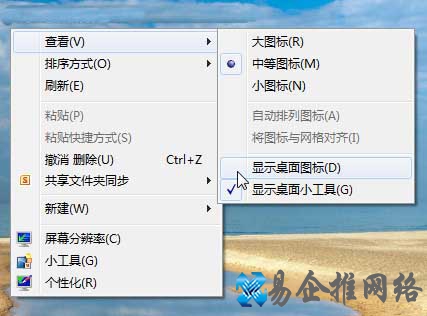Win7系统操作有什么技巧