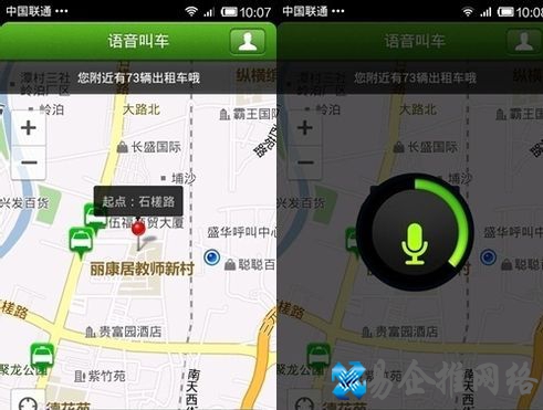 快的打车怎么用2