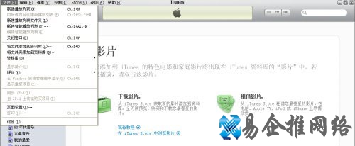 iTunes怎么导入电影