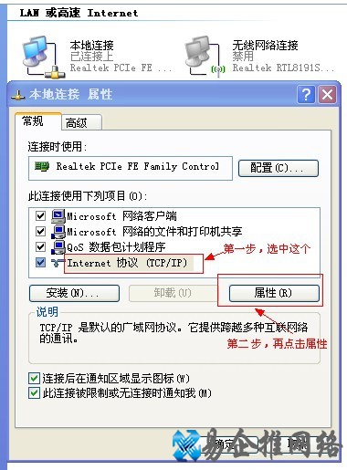 怎么设置本地连接ip