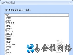 p2p终结者怎么用
