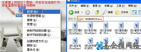 字体怎么安装