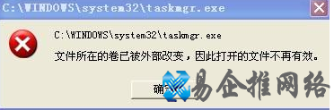 任务管理器打不开怎么办