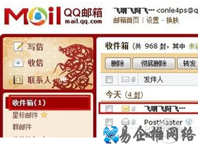 单击“收件箱”