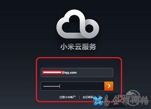 【小米云相册登陆】步骤5