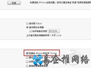 iTunes怎么同步