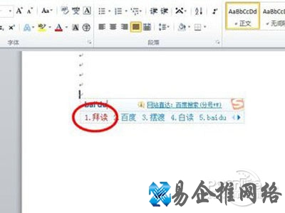 搜狗拼音输入法使用技巧