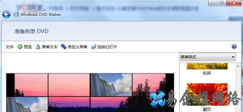 Win7如何利用DVD Maker制作照片视频