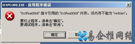 iexplore.exe是什么