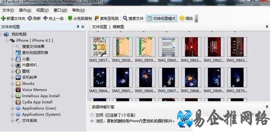 iFunBox怎么用