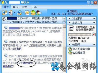 QQ断点续传功能