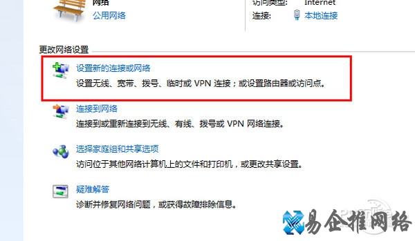 拨号上网设置