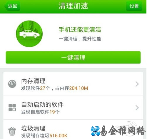 【LBE安全大师和360哪个好】手机加速对比2