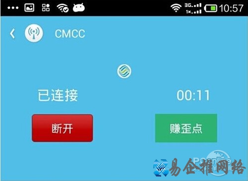 【wifi伴侣怎么用】步骤4