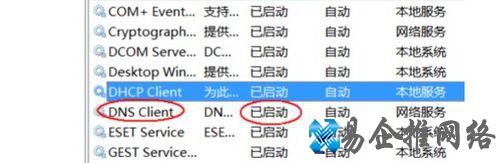 dns服务器未响应怎么办
