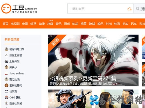 【在线看电影的好网站】三、土豆网