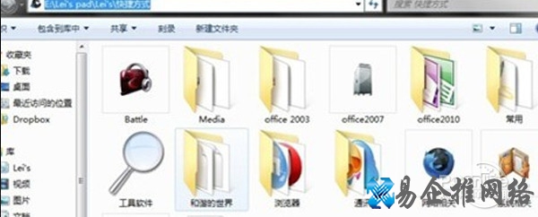 rocketdock教程