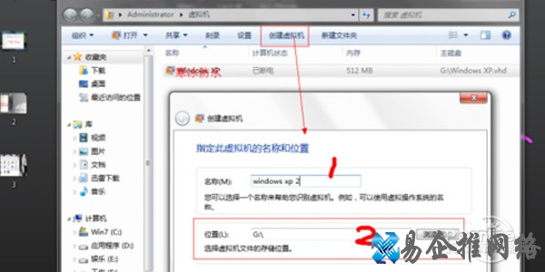 win7虚拟机