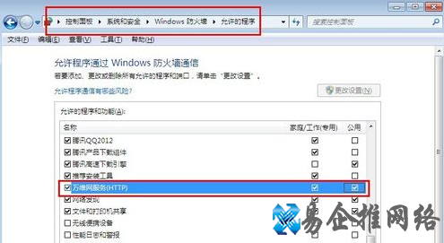 Win7如何搭建Web服务器