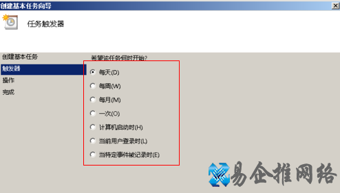 WIN7如何定时运行指定软件