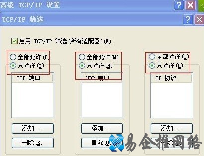 如何关闭端口