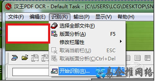 【汉王ocr文字识别软件】点击【识别】
