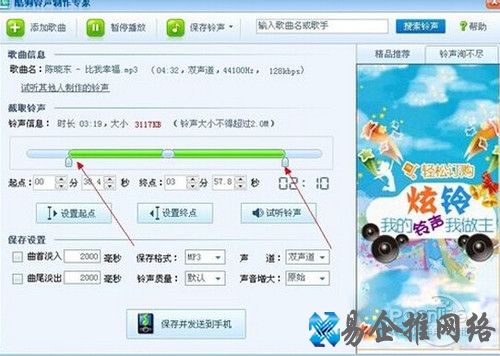 【彩铃制作】步骤5