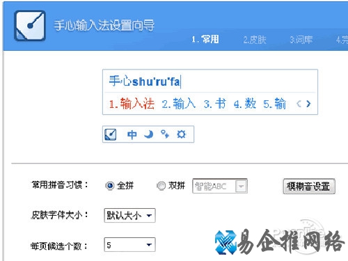 手心输入法设置怎么双拼