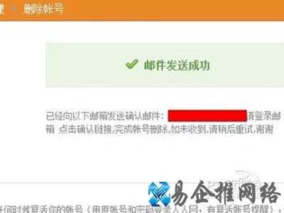 确认邮件