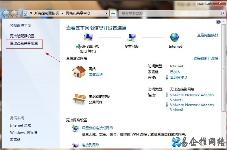 Win7如何共享文件