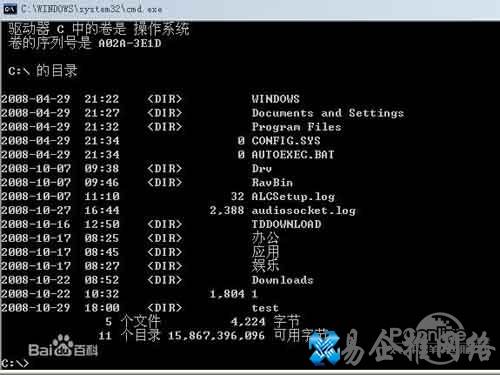 cmd命令大全