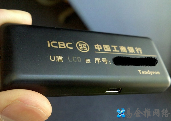 u盾是什么?