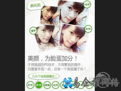 poco美人相机