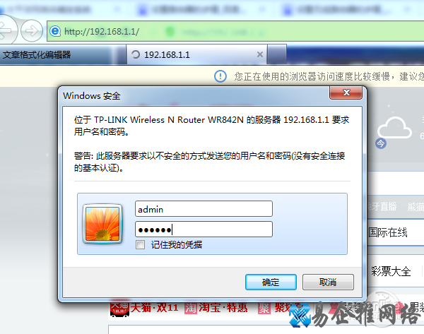 设置路由器的步骤?