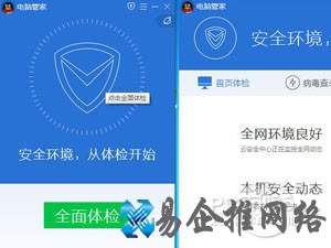 电脑管家怎么样