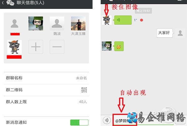 微博、微信群、QQ群怎么@别人?