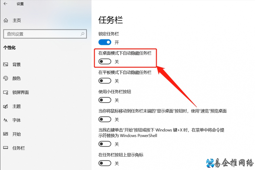 电脑桌面的任务栏不显示？按照这个步骤操作，就可以设置回来