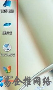 桌面图标有蓝底怎么去掉