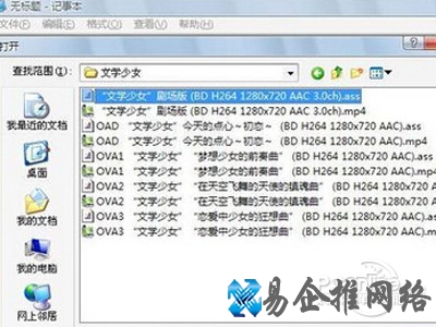 打开Windows自带的记事本程序