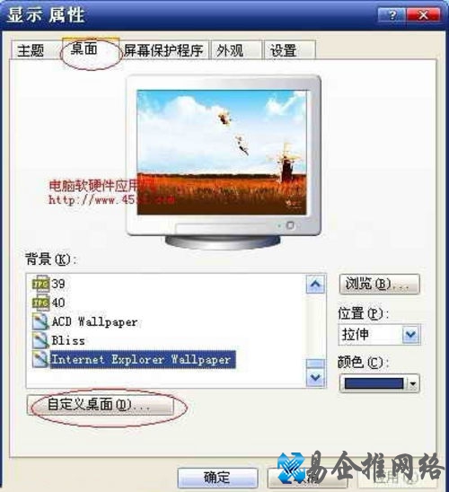 显示属性