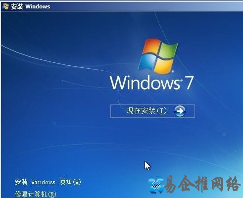 Win7系统如何硬盘安装