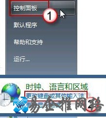 win7语言栏不见了怎么办