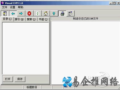 CHM制作